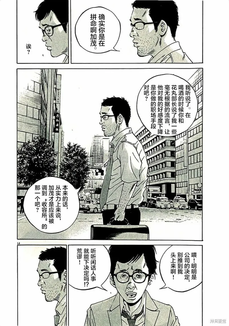 第311话 第14页