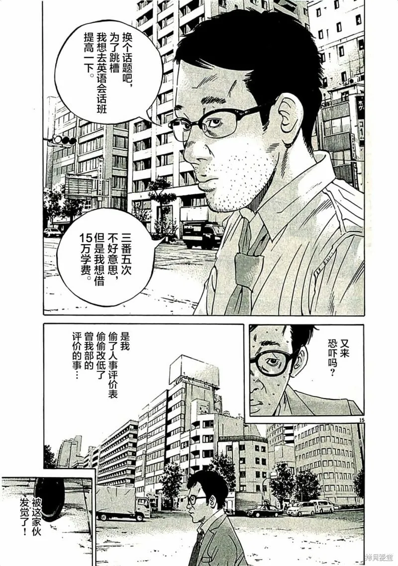第311话 第15页