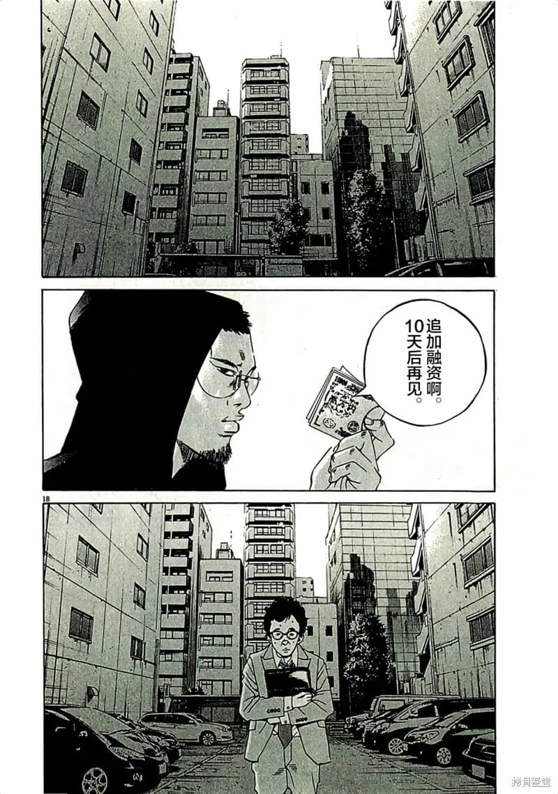 第311话 第17页