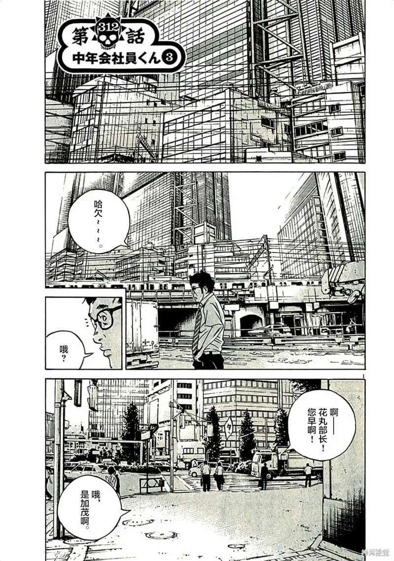 第312话 第1页