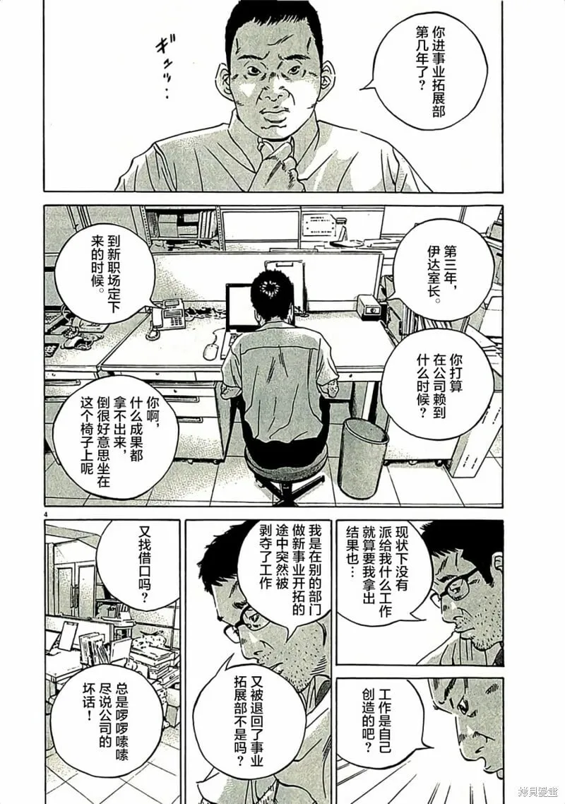 第312话 第4页