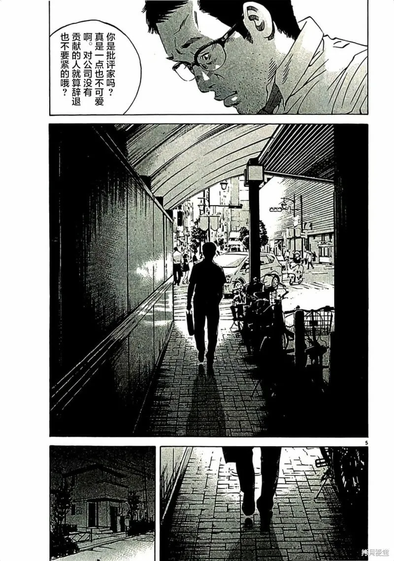 第312话 第5页