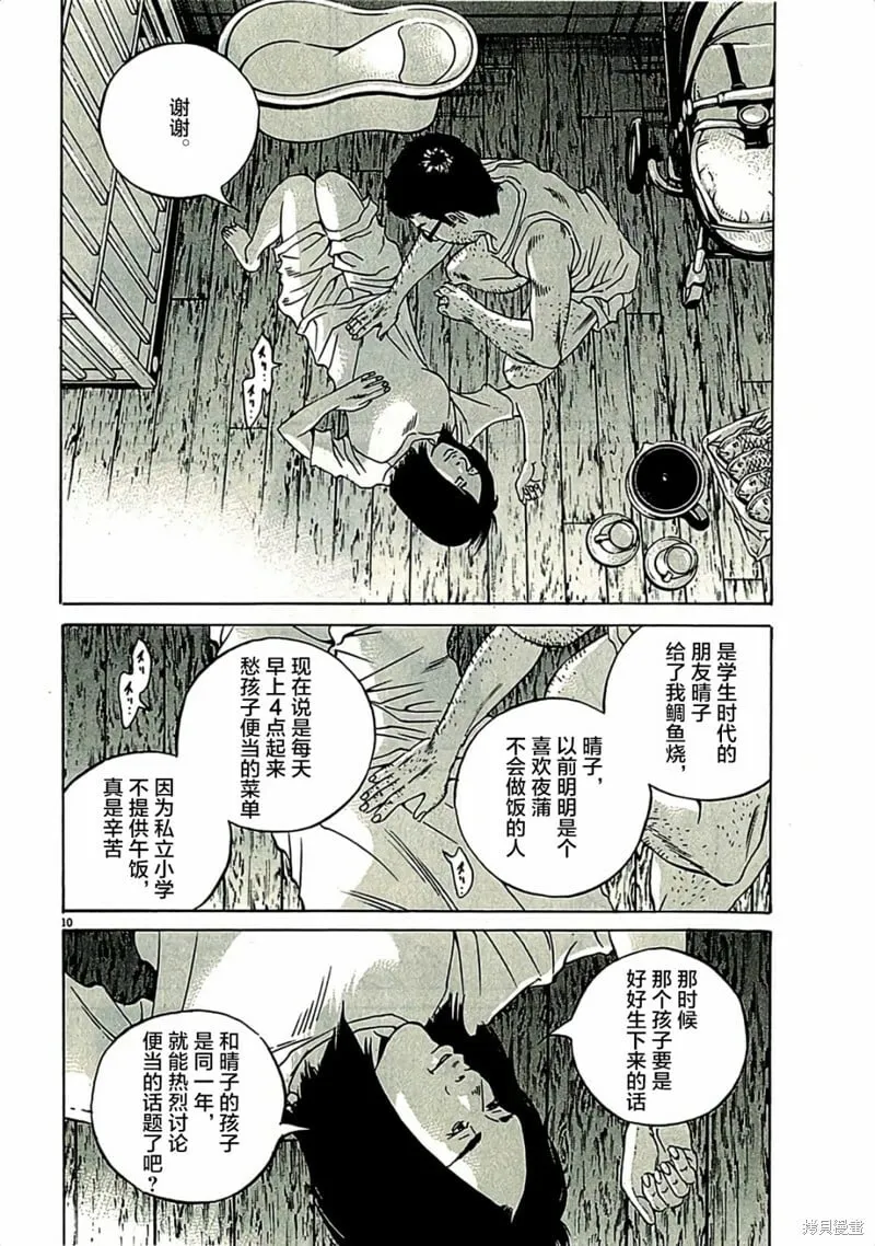 第312话 第10页