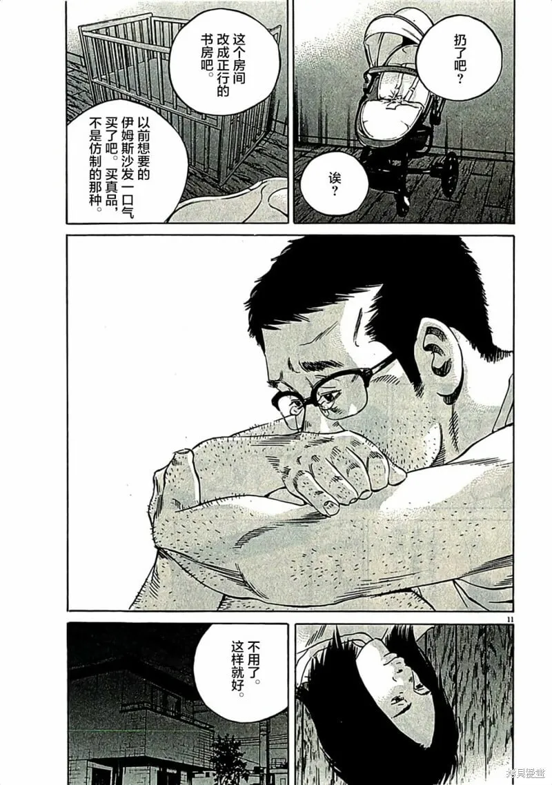 第312话 第11页