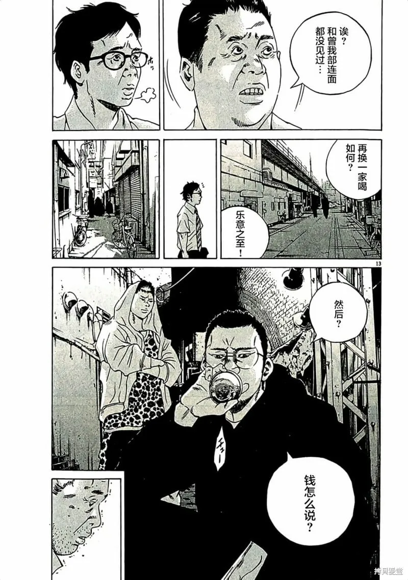 第312话 第13页
