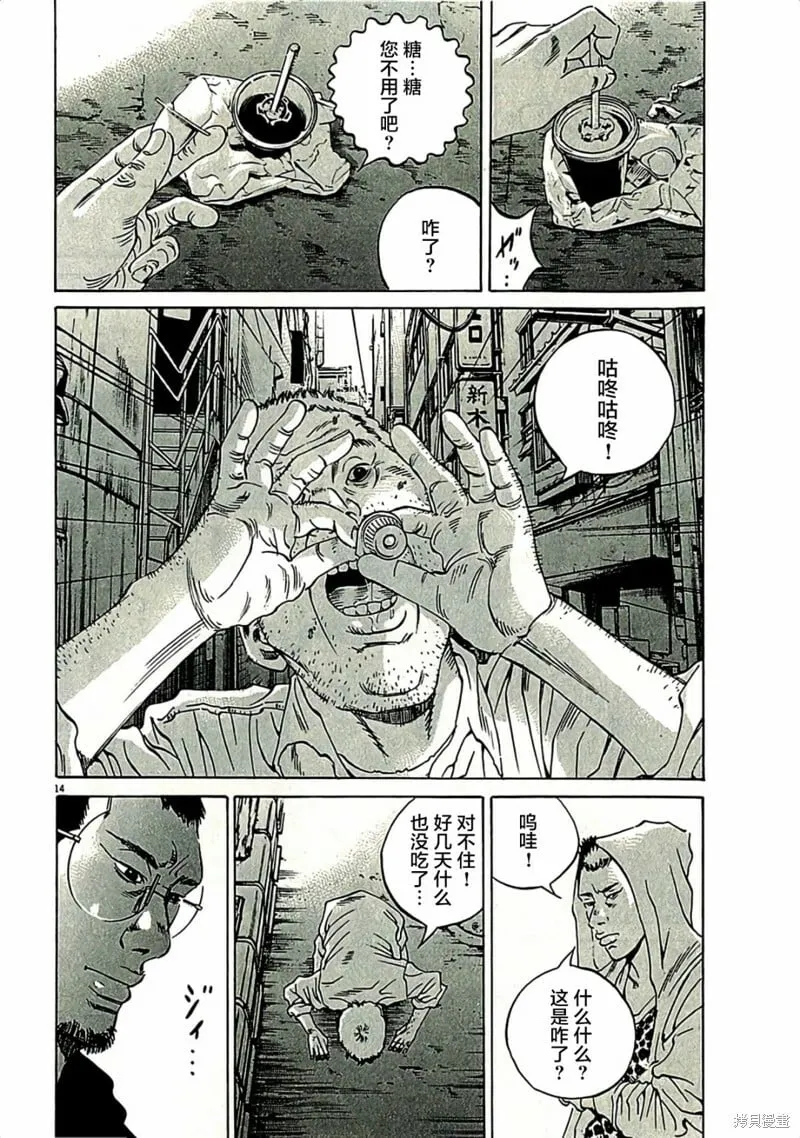 第312话 第14页