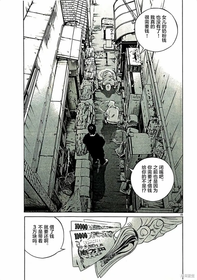 第312话 第15页