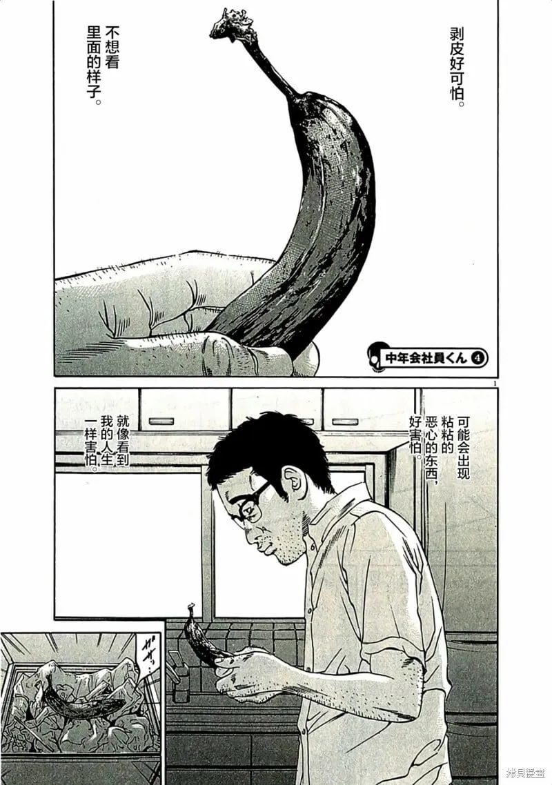 第312话 第19页