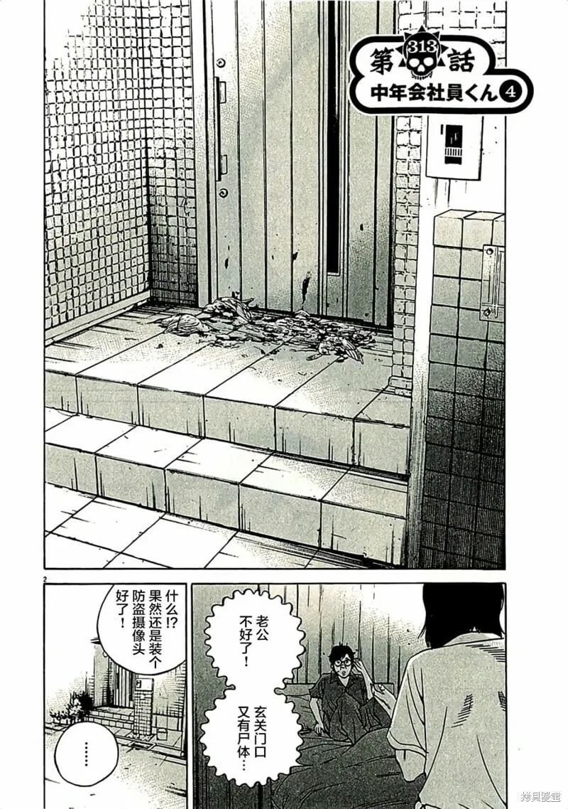 第312话 第20页