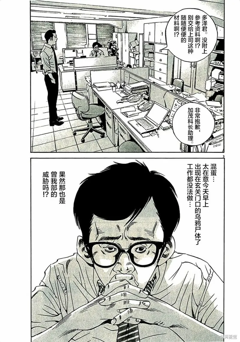 第312话 第21页