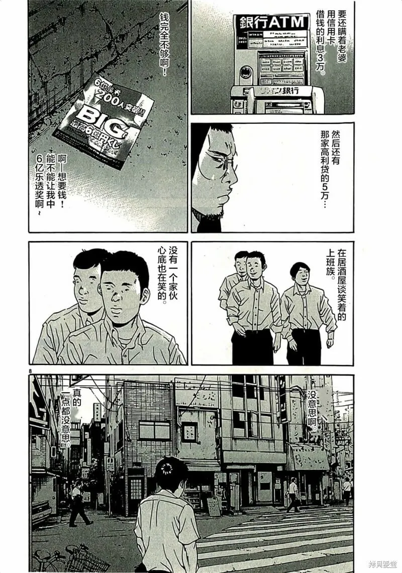 第313话 第7页