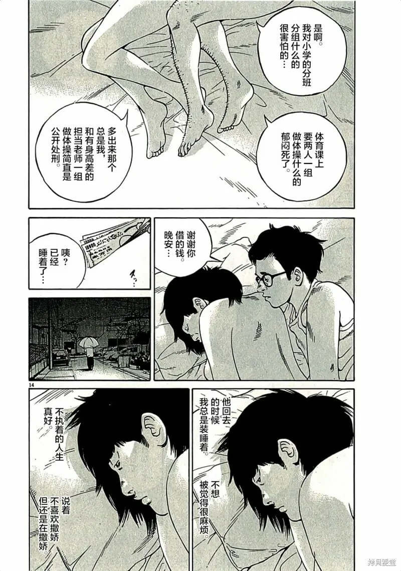 第313话 第13页