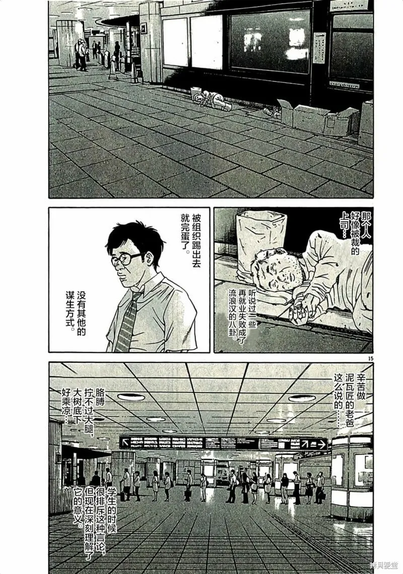 第313话 第14页