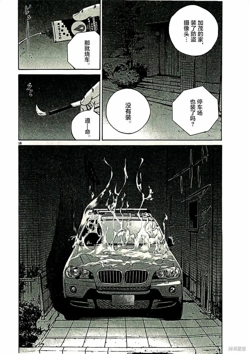 第313话 第17页