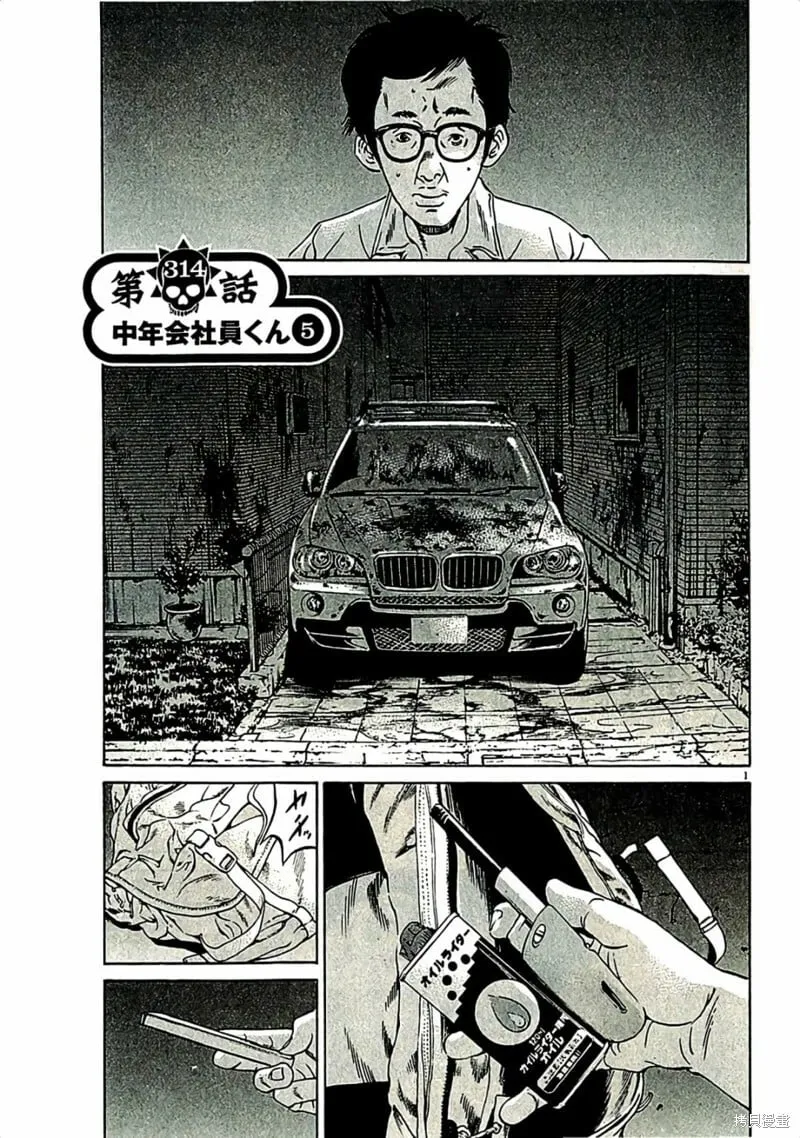 第313话 第18页