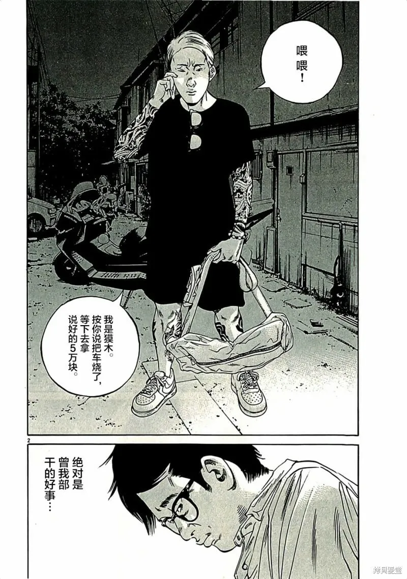 第313话 第19页