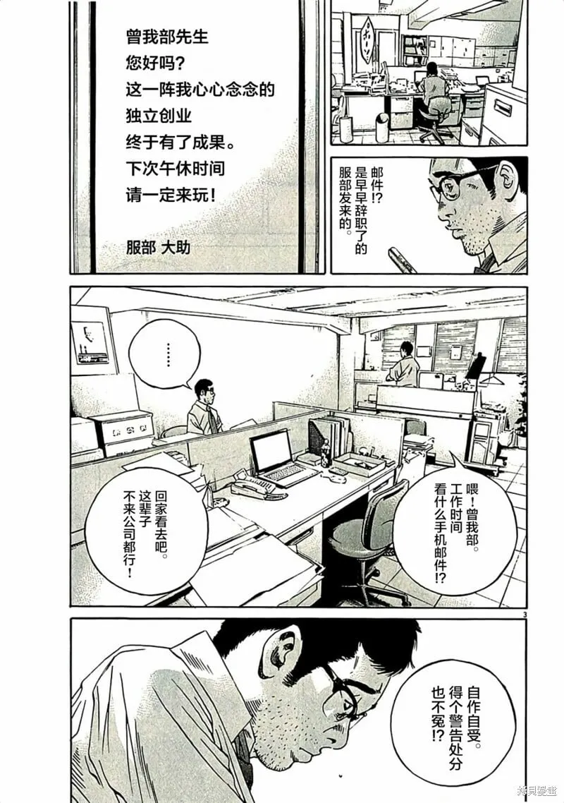第314话 第3页