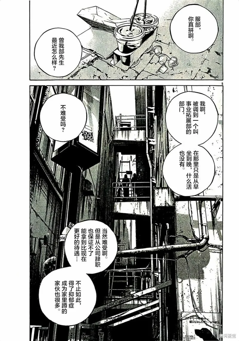 第314话 第5页