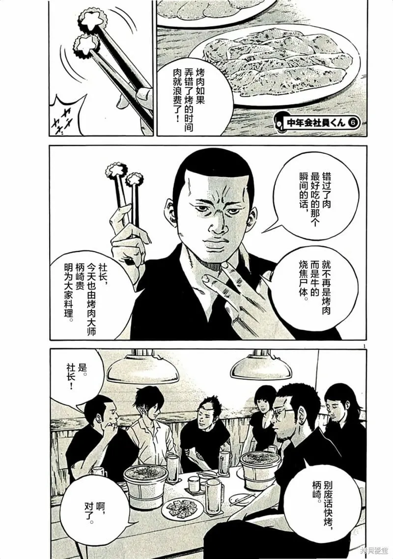 第314话 第19页