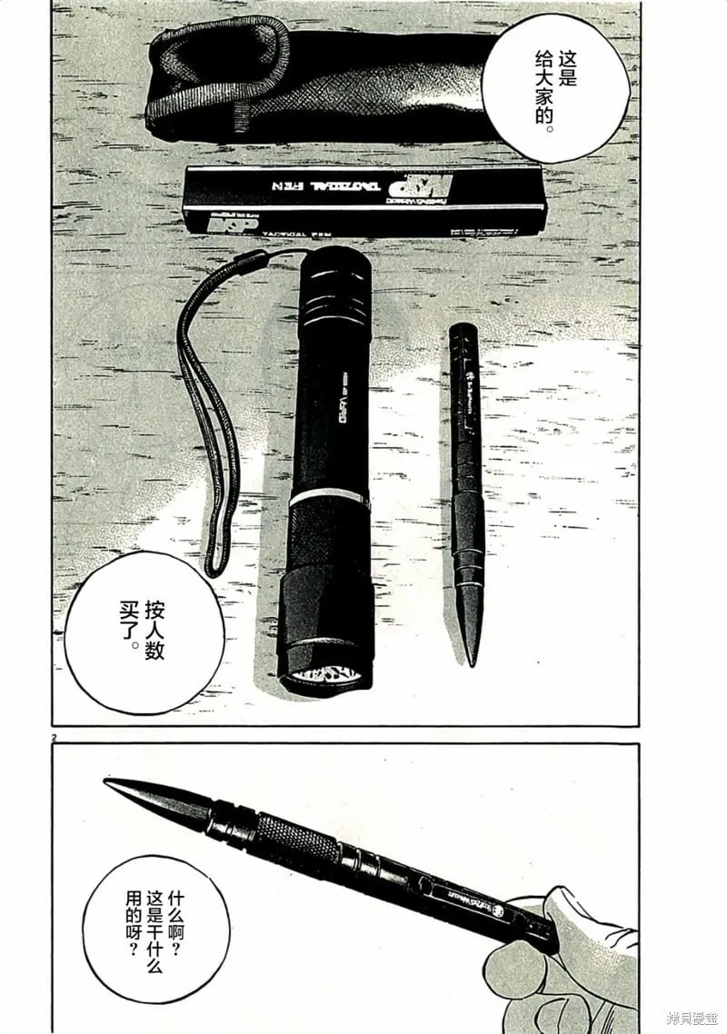 第314话 第20页