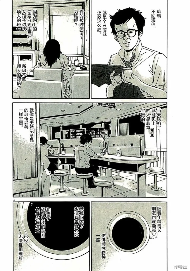 第314话 第22页