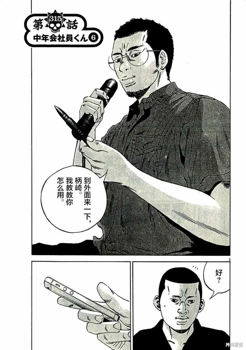 第315话 第1页