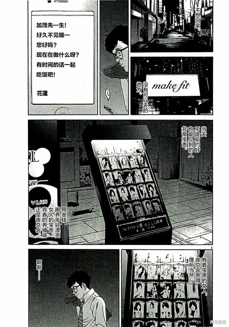 第315话 第3页