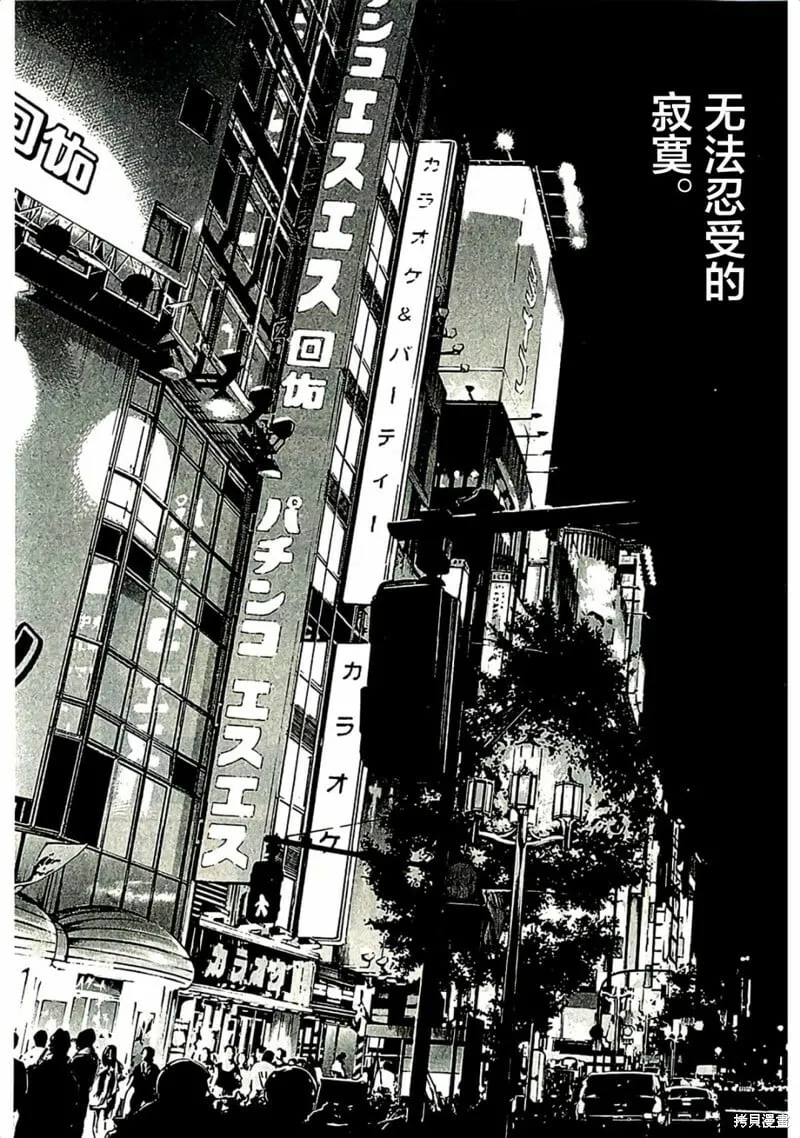 第315话 第5页