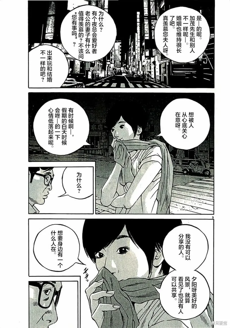 第315话 第7页