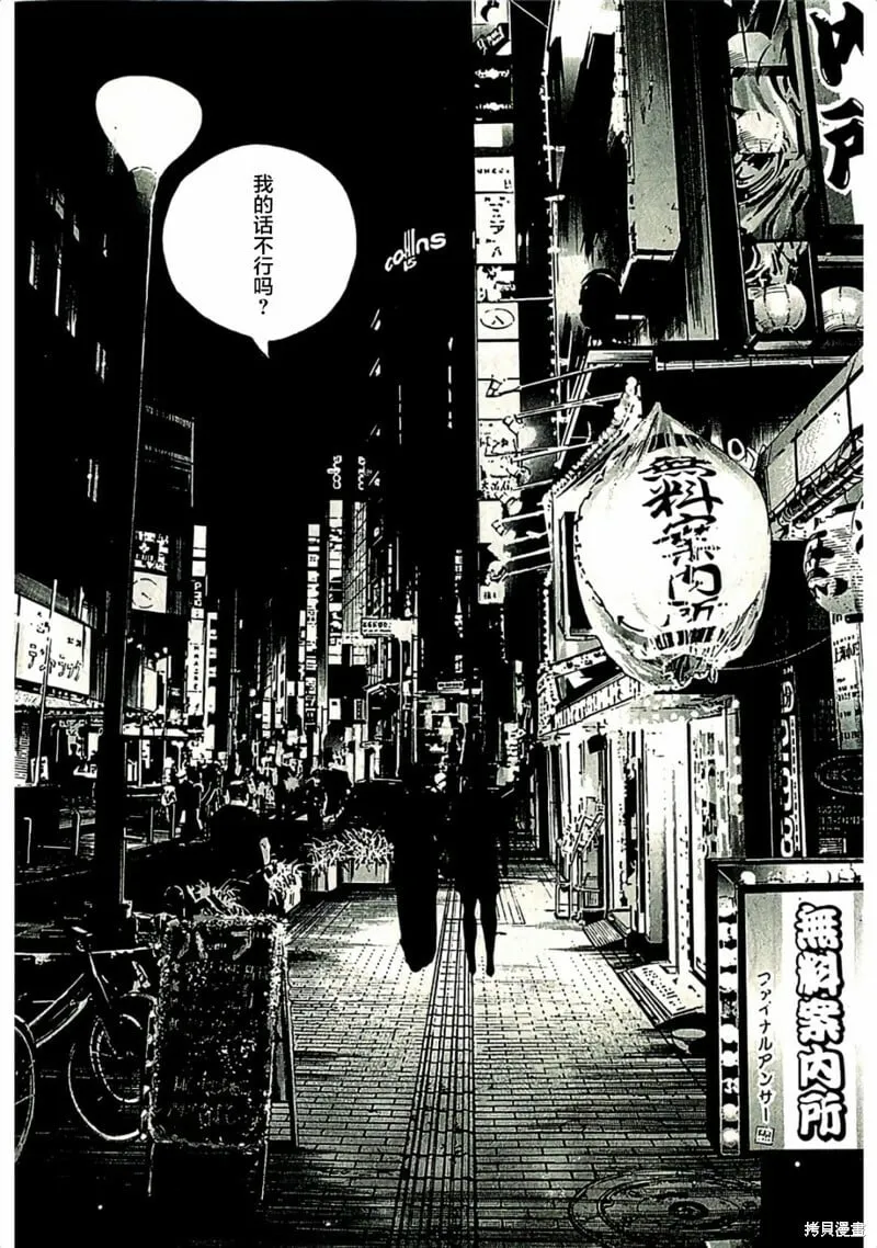 第315话 第8页