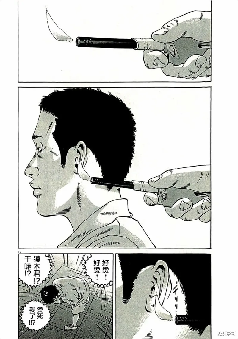 第315话 第10页