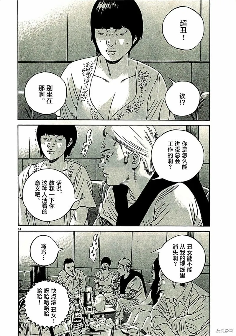第315话 第12页