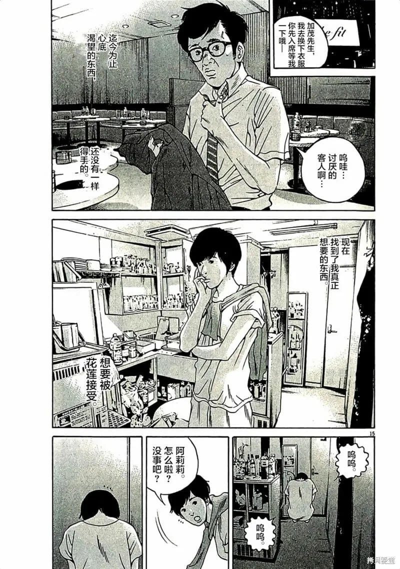 第315话 第13页
