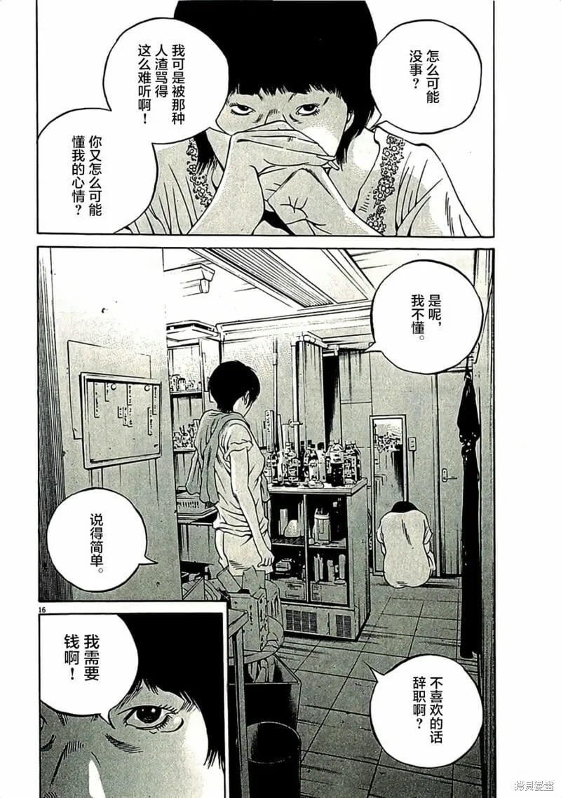 第315话 第14页