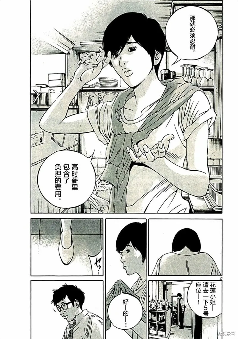 第315话 第15页
