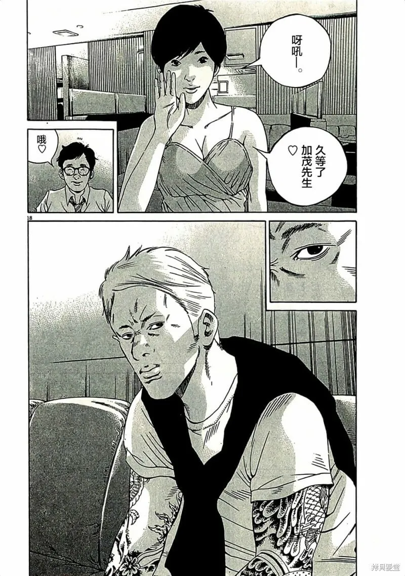 第315话 第16页