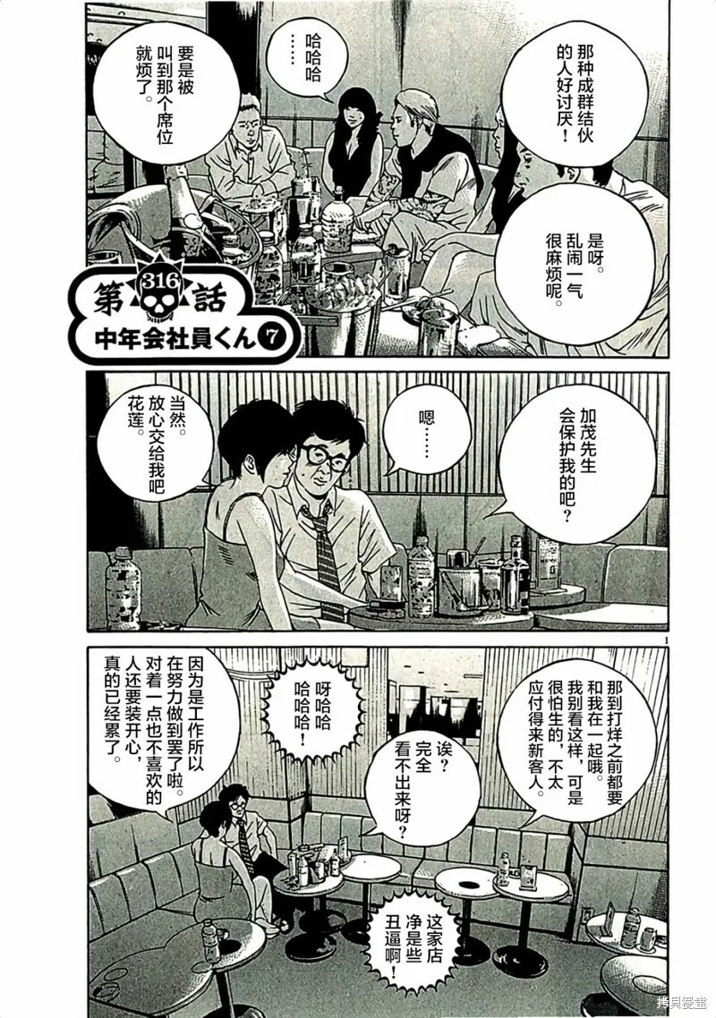 第315话 第17页