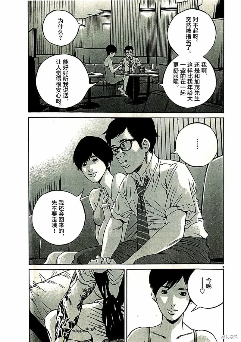 第316话 第4页
