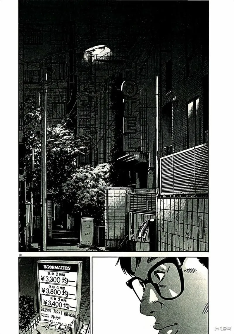 第316话 第10页
