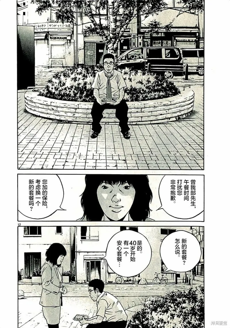 第316话 第12页