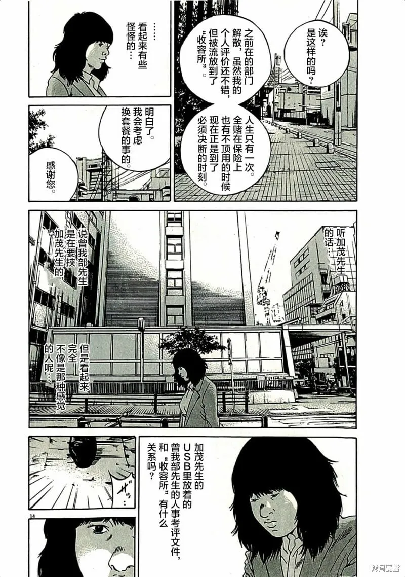 第316话 第14页