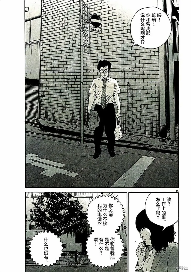 第316话 第15页