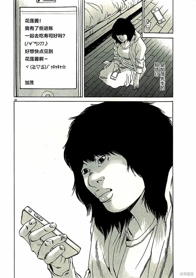 第316话 第18页