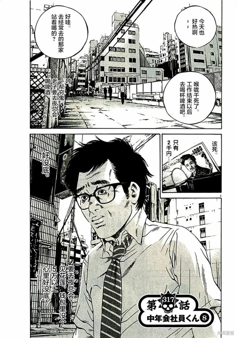 第317话 第1页