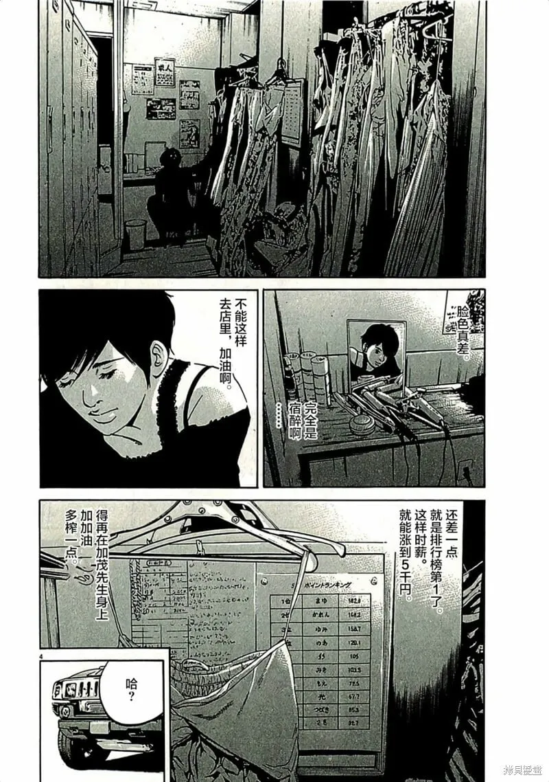 第317话 第4页