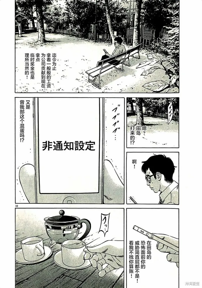 第317话 第10页