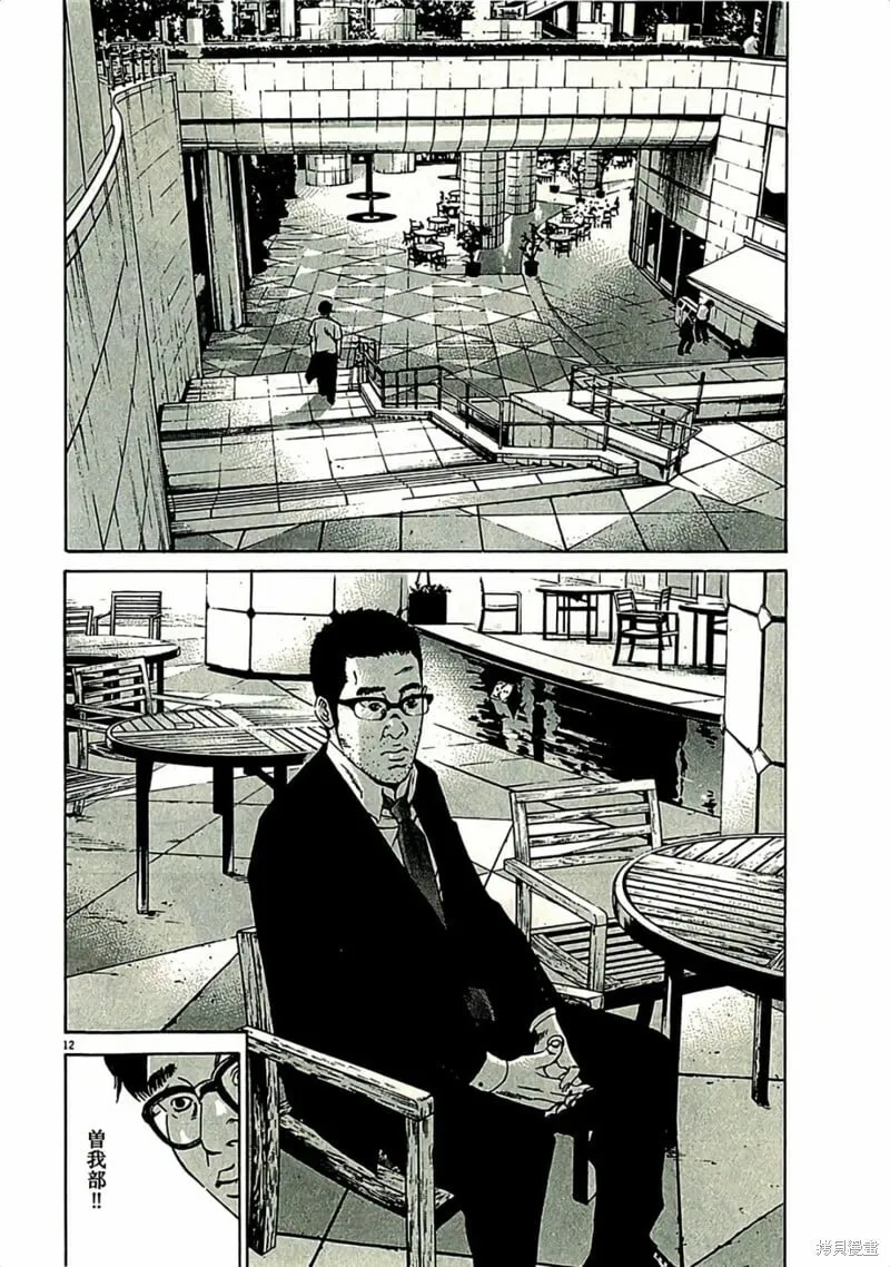 第317话 第12页