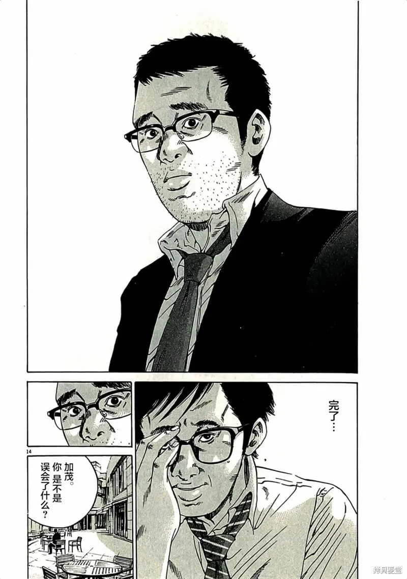 第317话 第14页