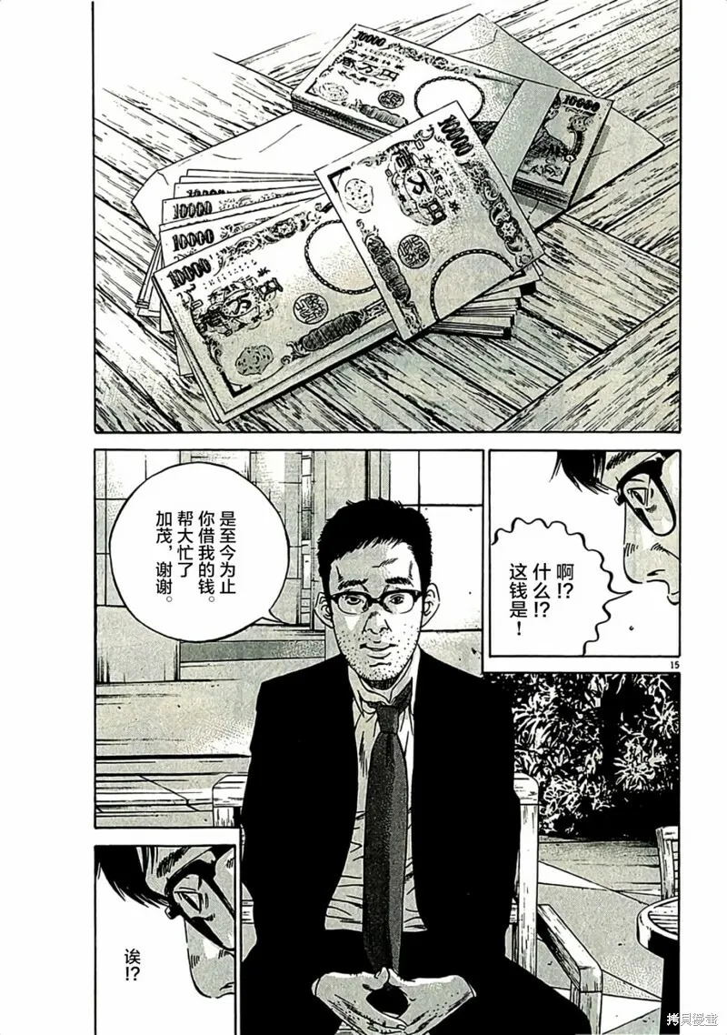第317话 第15页
