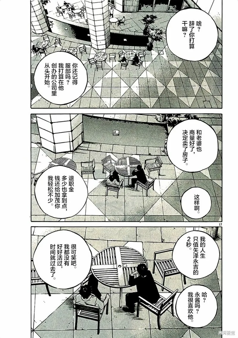 第317话 第17页